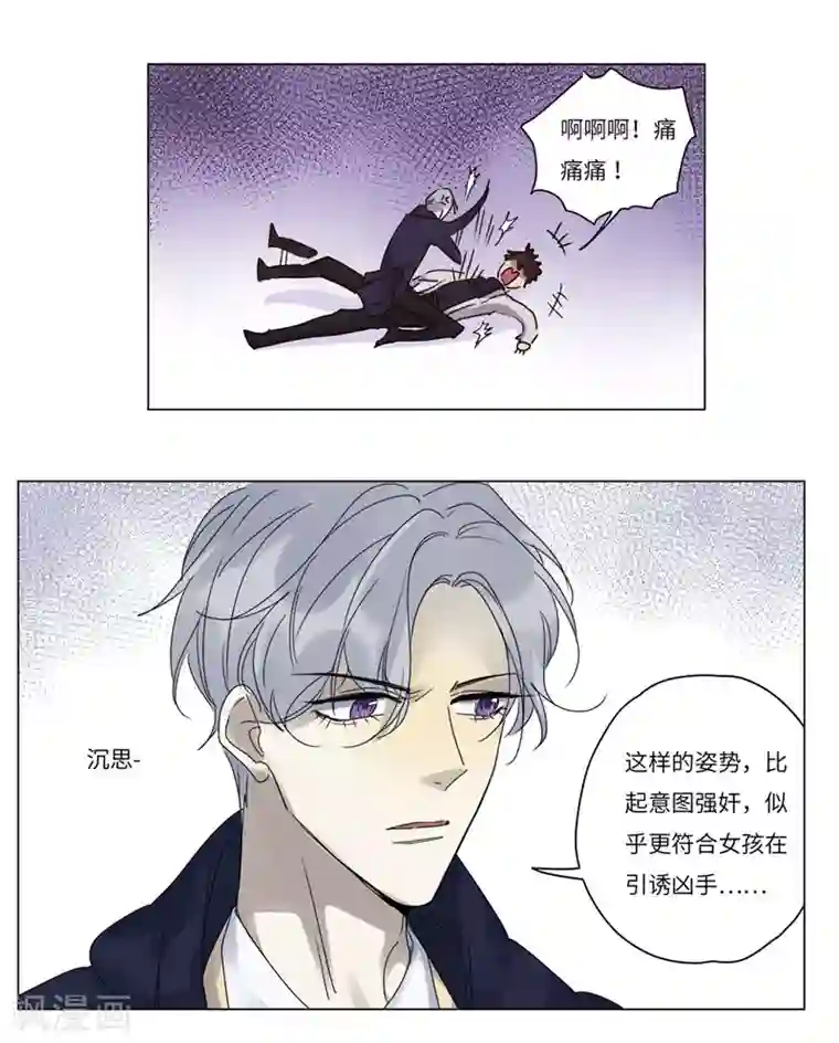 欧米茄档案第71话 雨夜屠夫案3