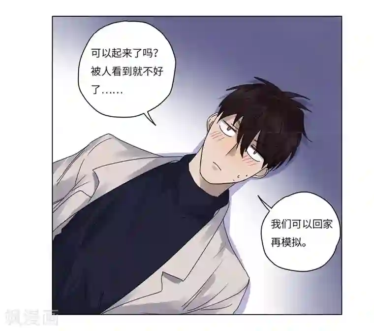 欧米茄档案第71话 雨夜屠夫案3