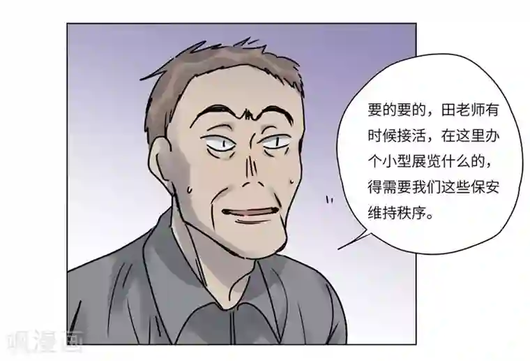 欧米茄档案第71话 雨夜屠夫案3