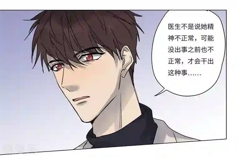 欧米茄档案第71话 雨夜屠夫案3