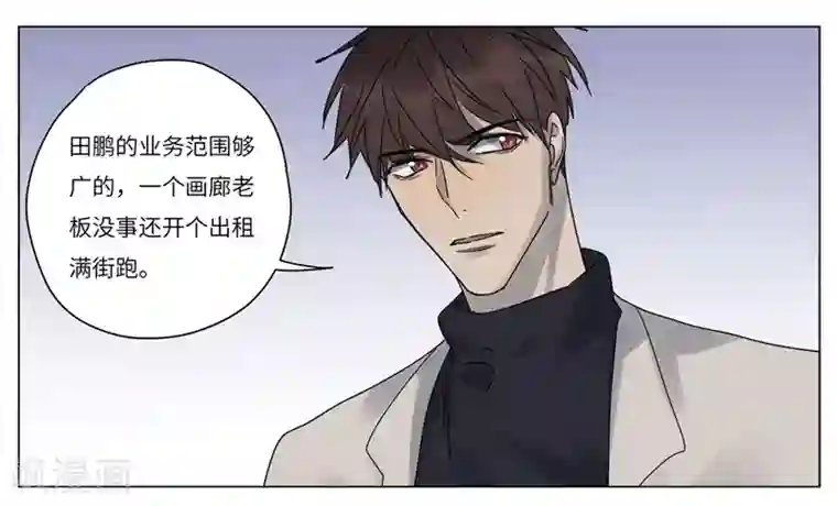 欧米茄档案第71话 雨夜屠夫案3