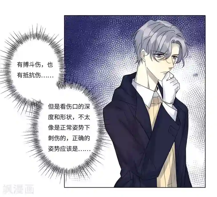 欧米茄档案第71话 雨夜屠夫案3