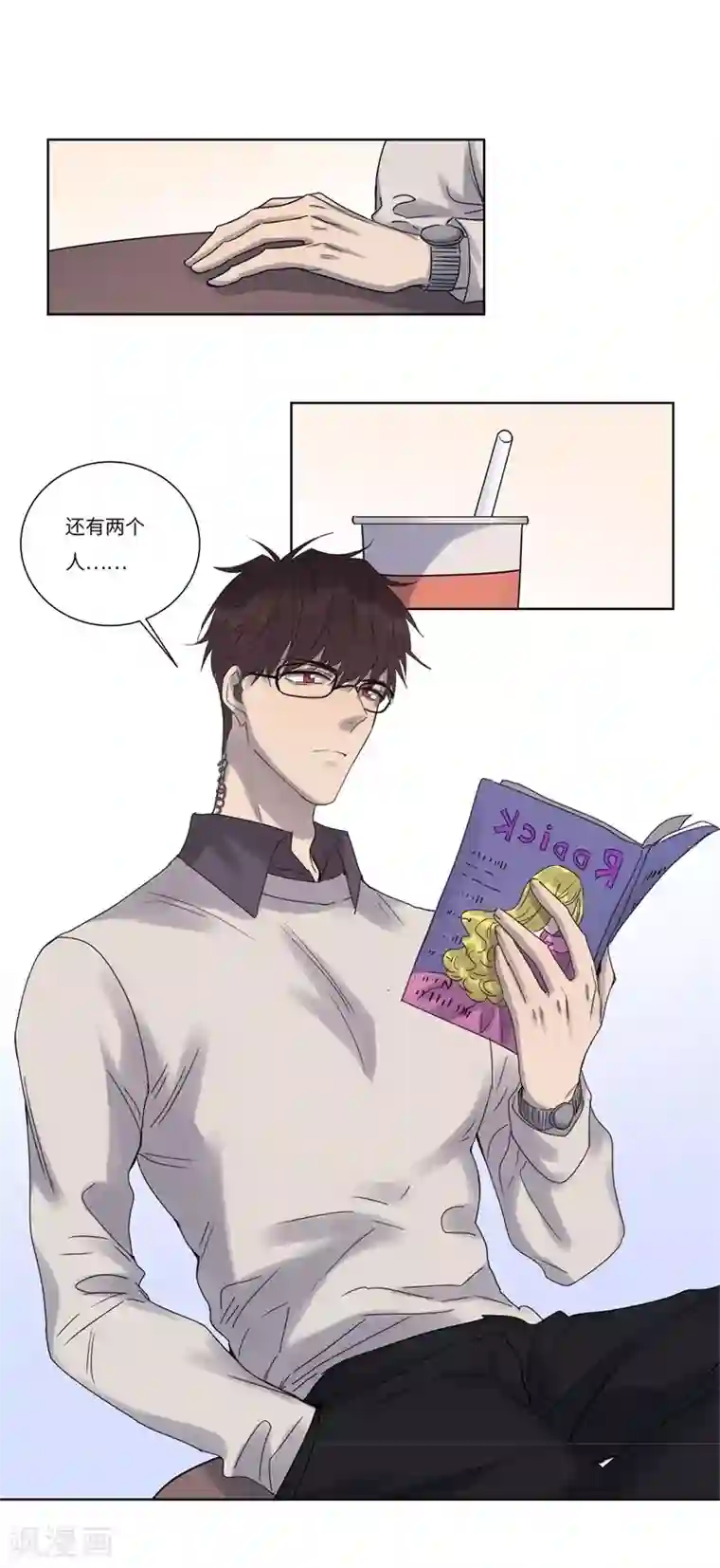 欧米茄档案第72话 雨夜屠夫案4