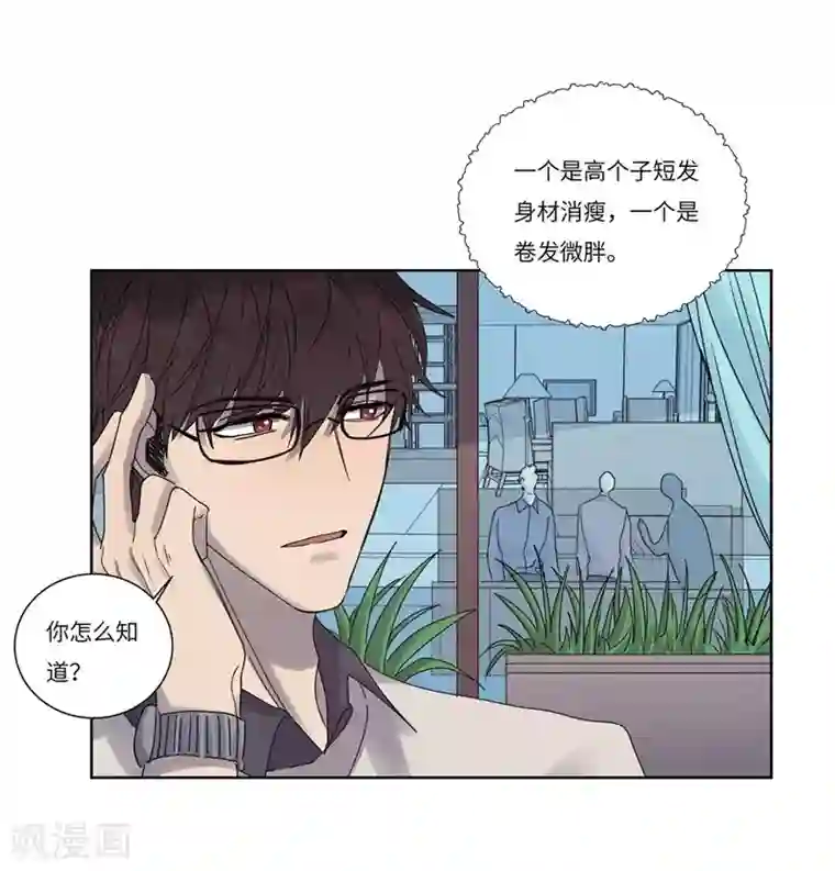 欧米茄档案第72话 雨夜屠夫案4