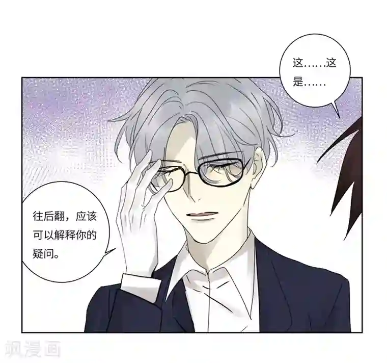 欧米茄档案第72话 雨夜屠夫案4