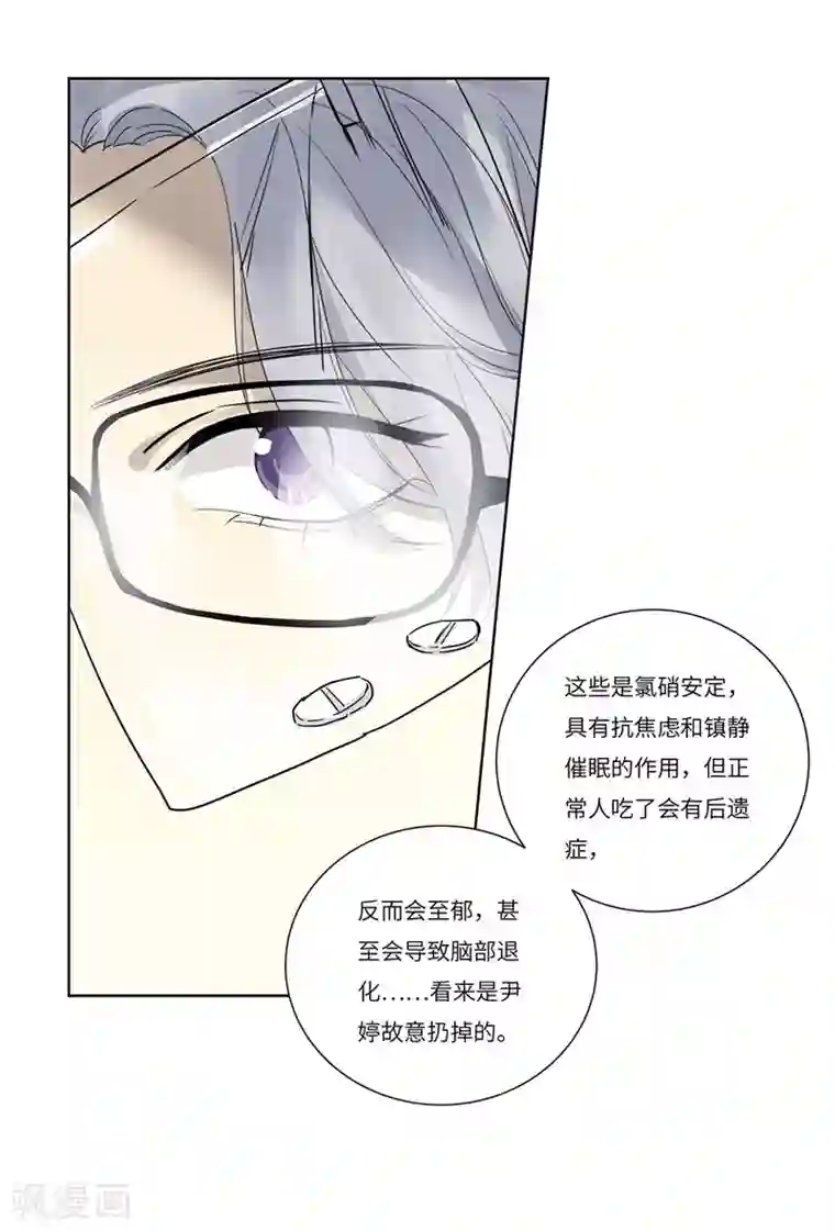 欧米茄档案第72话 雨夜屠夫案4