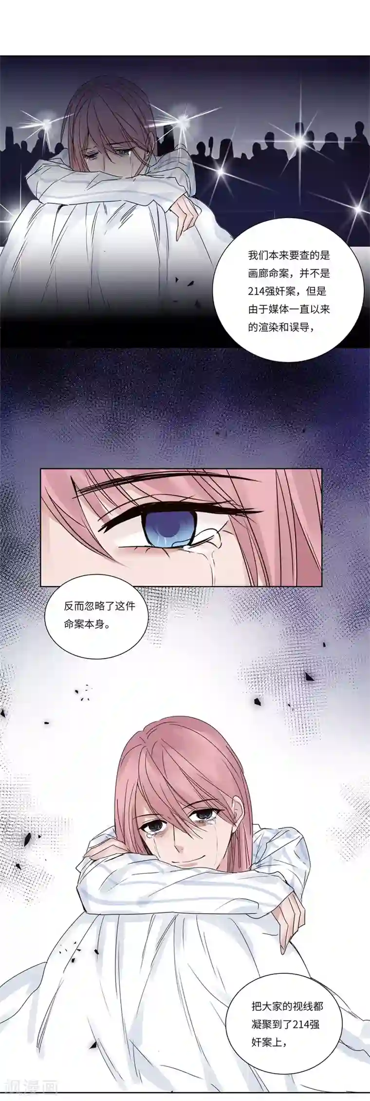 欧米茄档案第72话 雨夜屠夫案4