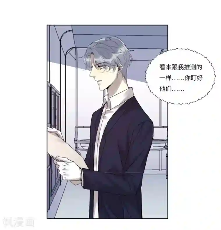 欧米茄档案第72话 雨夜屠夫案4