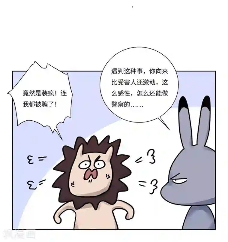 欧米茄档案第72话 雨夜屠夫案4