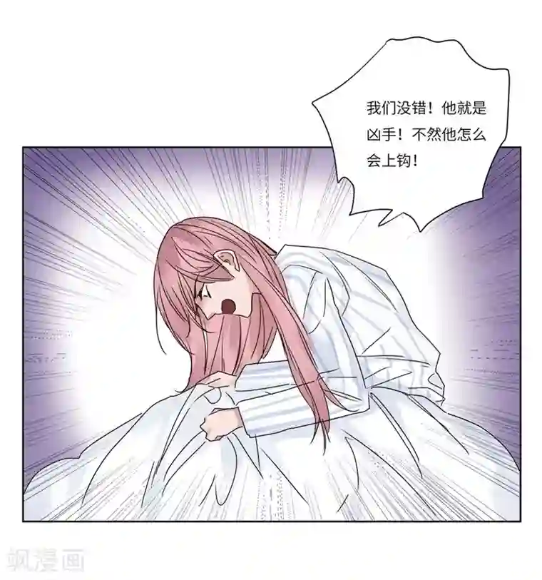 欧米茄档案第72话 雨夜屠夫案4