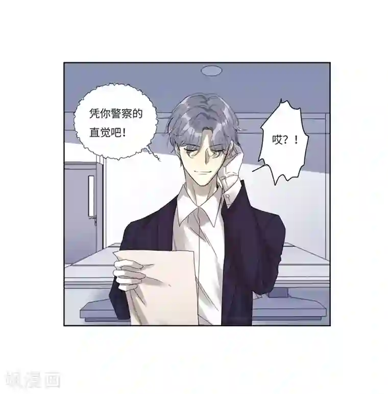 欧米茄档案第72话 雨夜屠夫案4