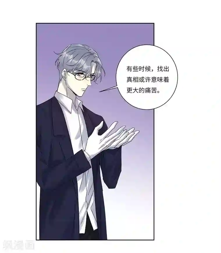 欧米茄档案第72话 雨夜屠夫案4