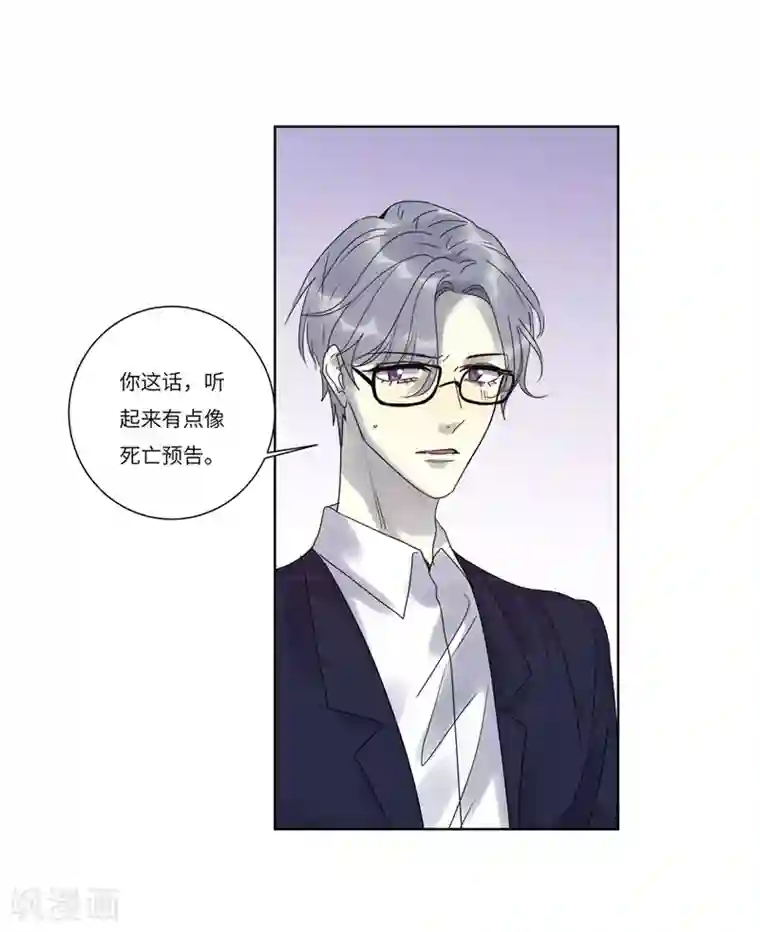 欧米茄档案第72话 雨夜屠夫案4