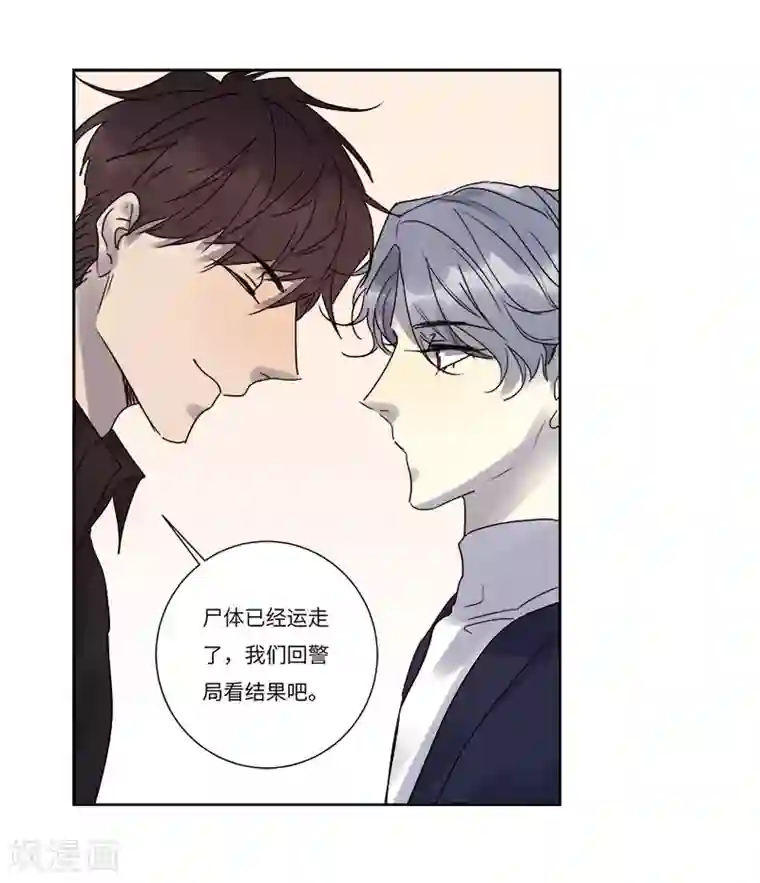 欧米茄档案第73话 PUA凶杀案1