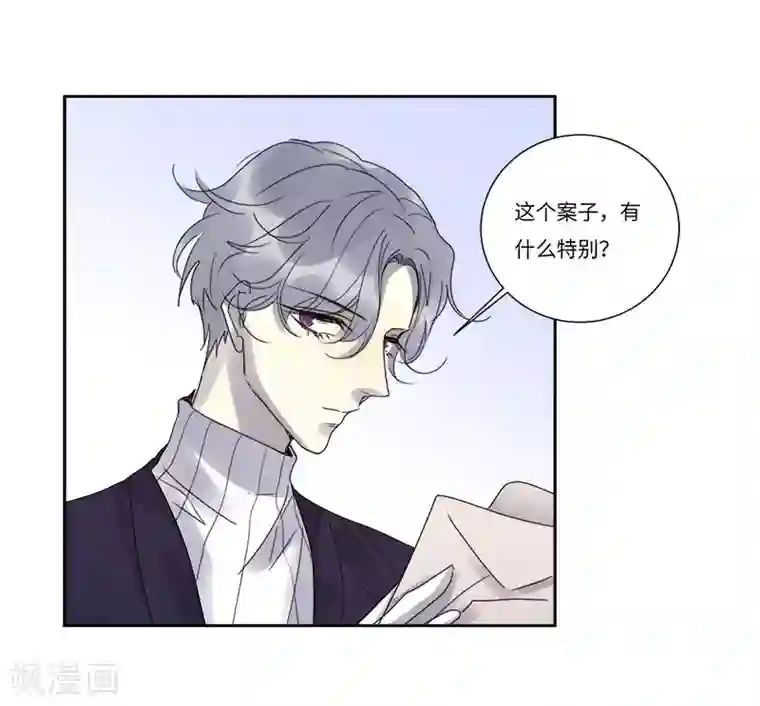 欧米茄档案第73话 PUA凶杀案1