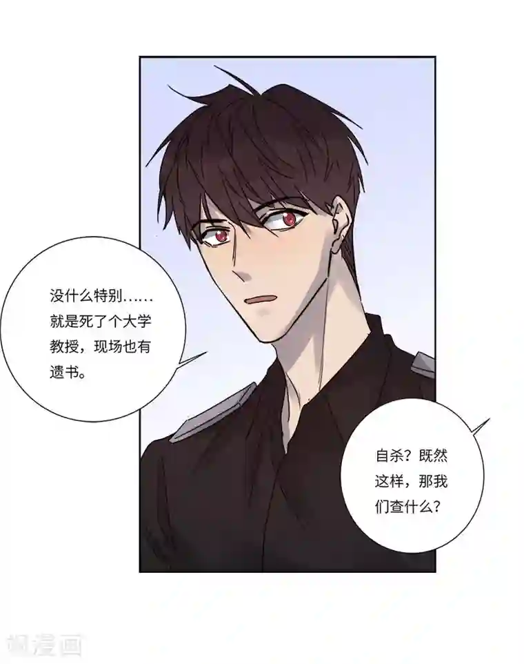 欧米茄档案第73话 PUA凶杀案1