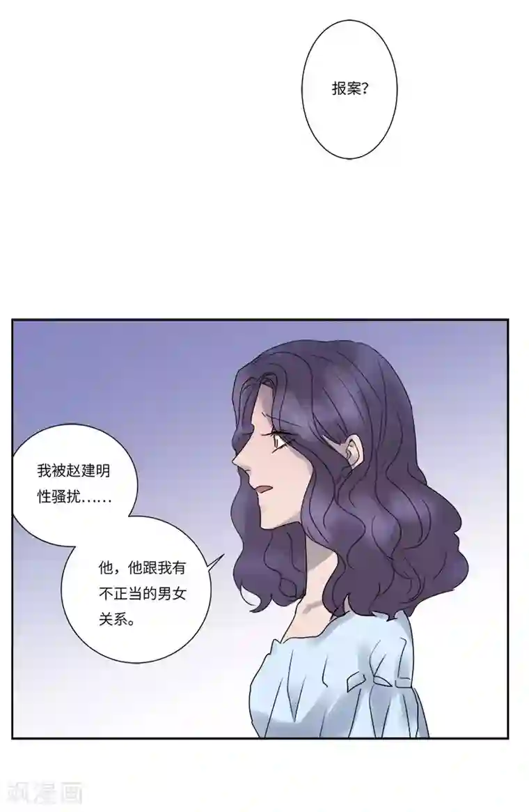 欧米茄档案第73话 PUA凶杀案1