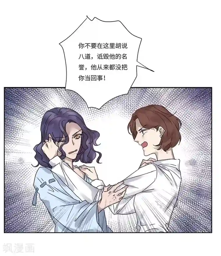 欧米茄档案第73话 PUA凶杀案1