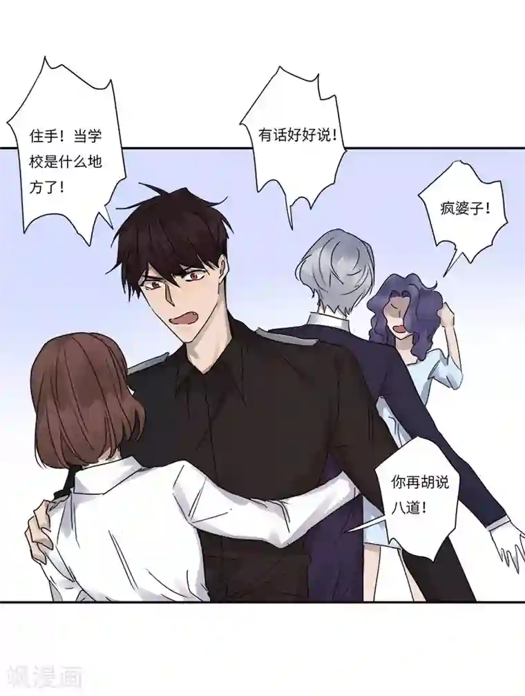 欧米茄档案第73话 PUA凶杀案1