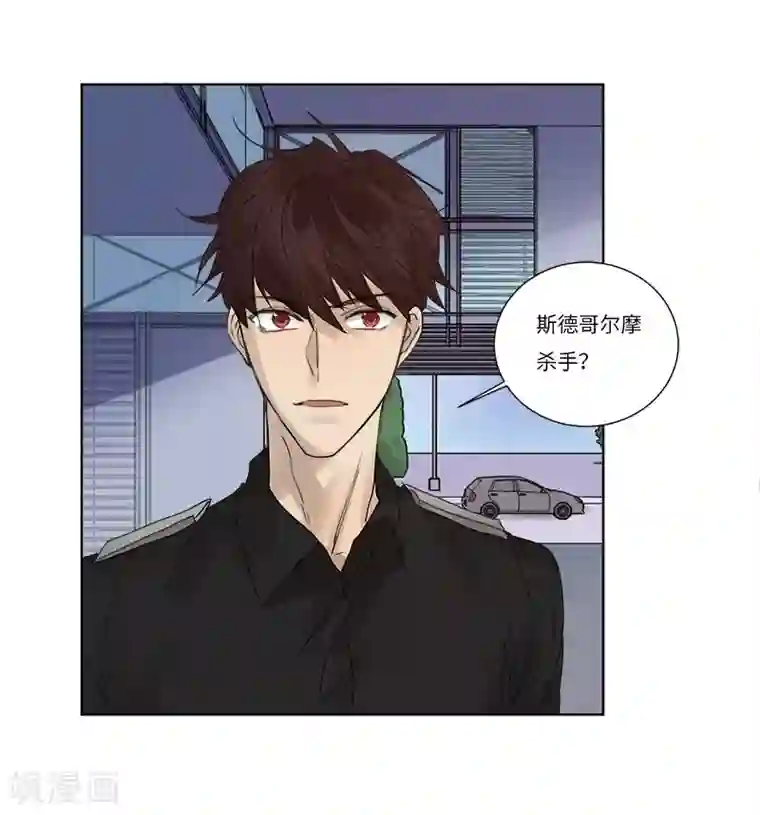 欧米茄档案第73话 PUA凶杀案1