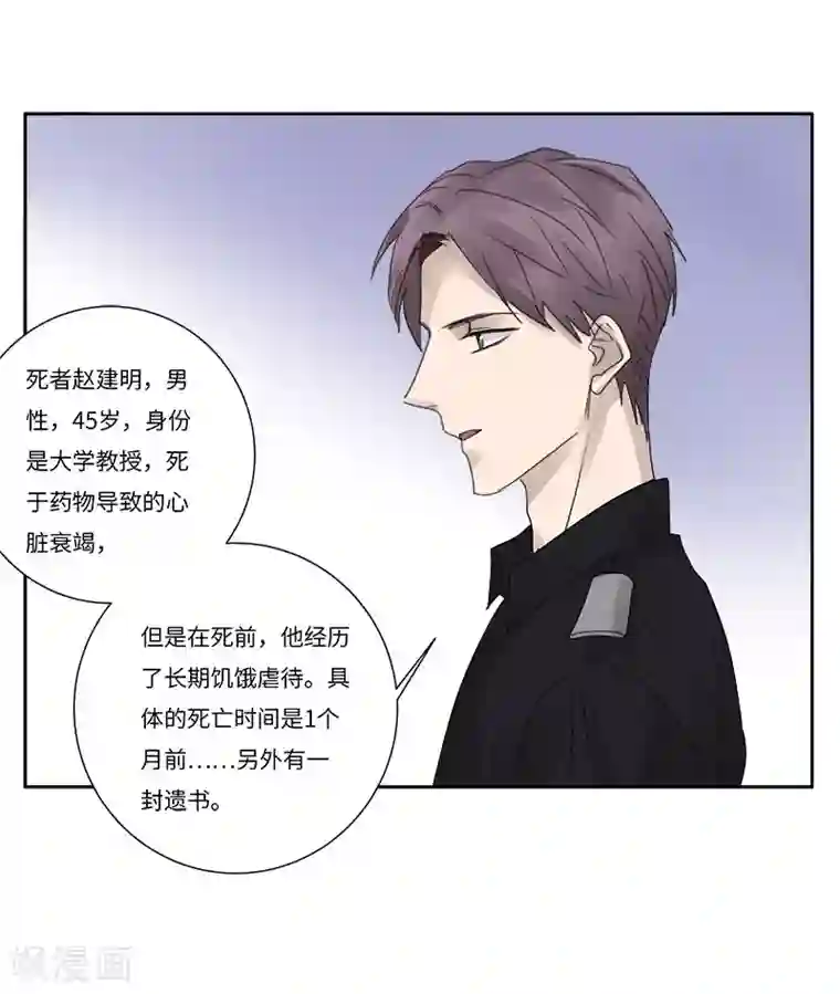 欧米茄档案第73话 PUA凶杀案1