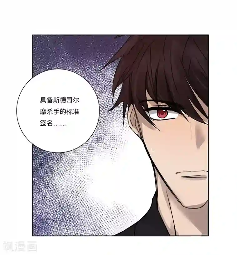 欧米茄档案第73话 PUA凶杀案1