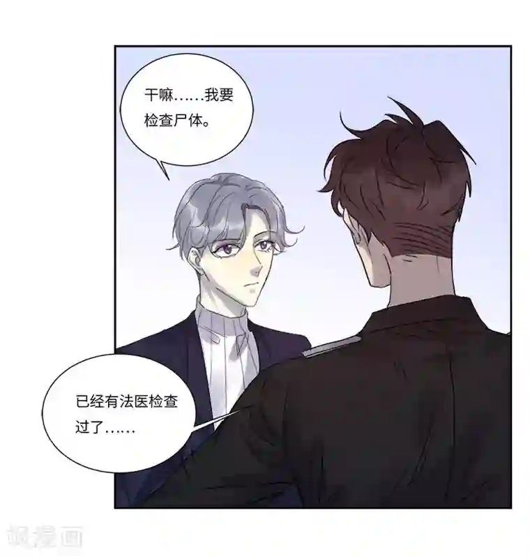 欧米茄档案第73话 PUA凶杀案1