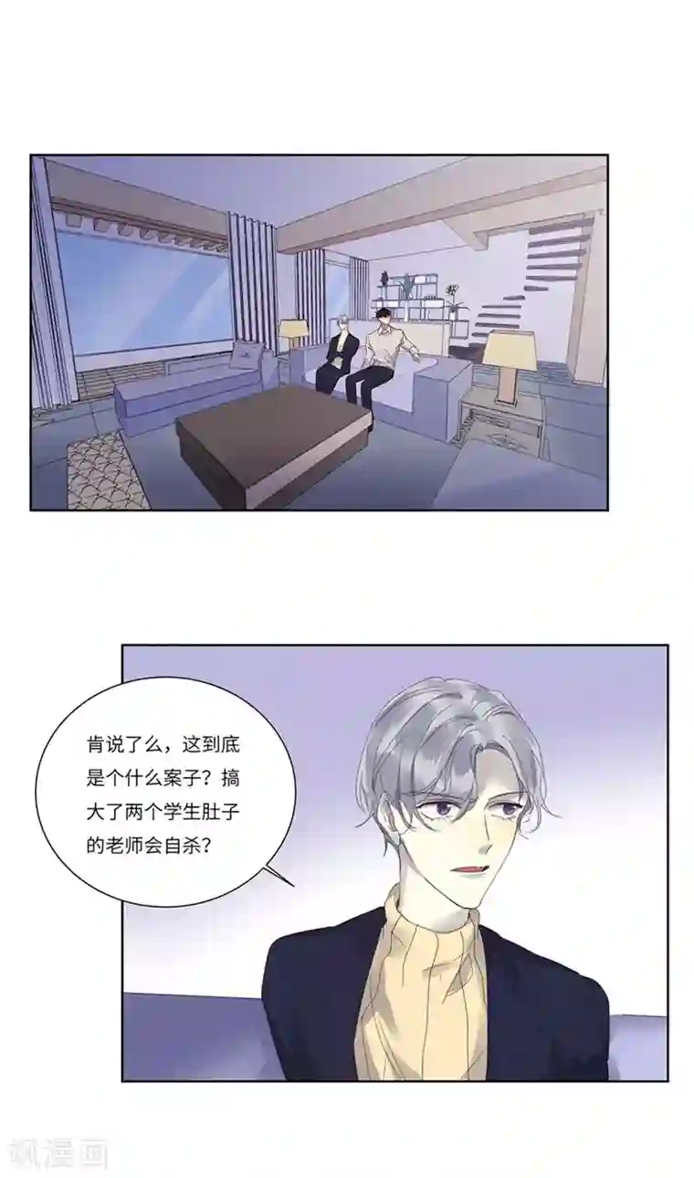 欧米茄档案第74话 PUA凶杀案2