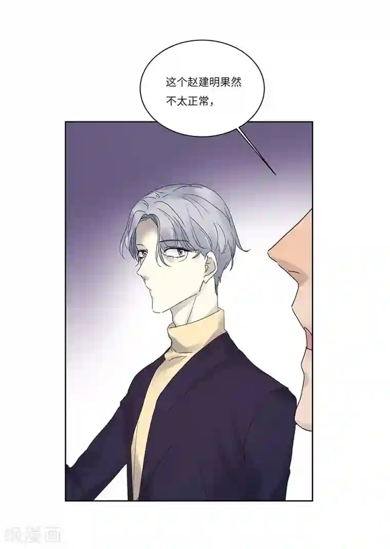 欧米茄档案第74话 PUA凶杀案2