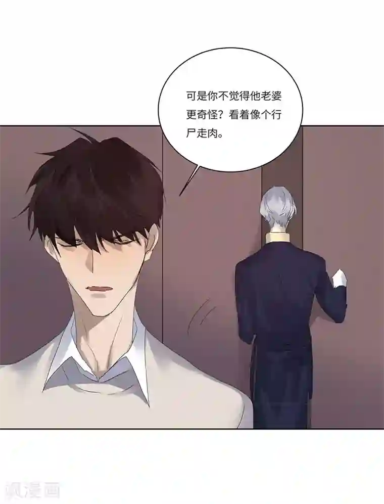 欧米茄档案第74话 PUA凶杀案2