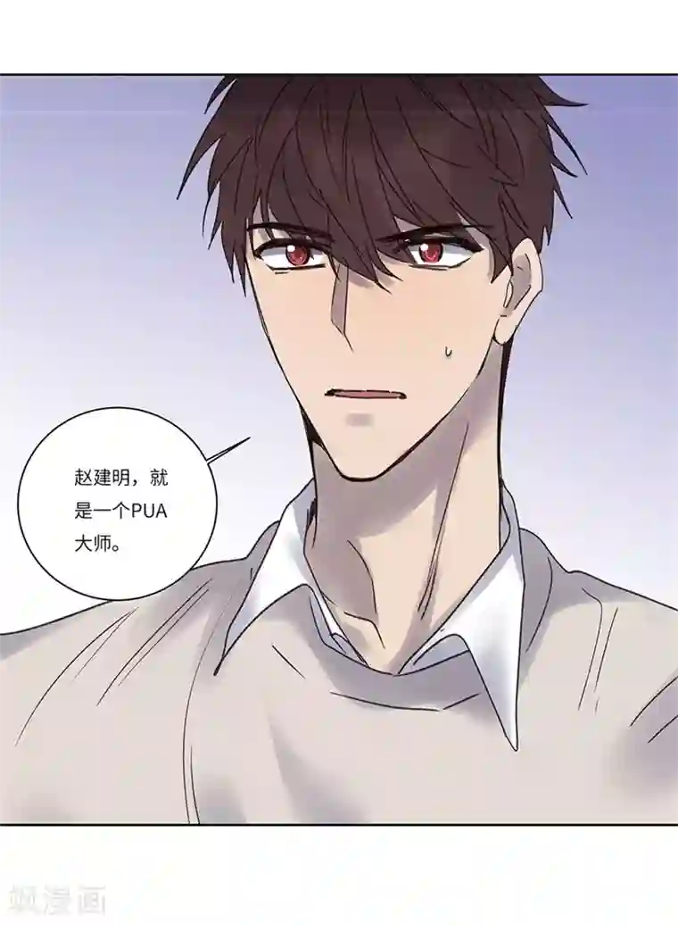 欧米茄档案第74话 PUA凶杀案2