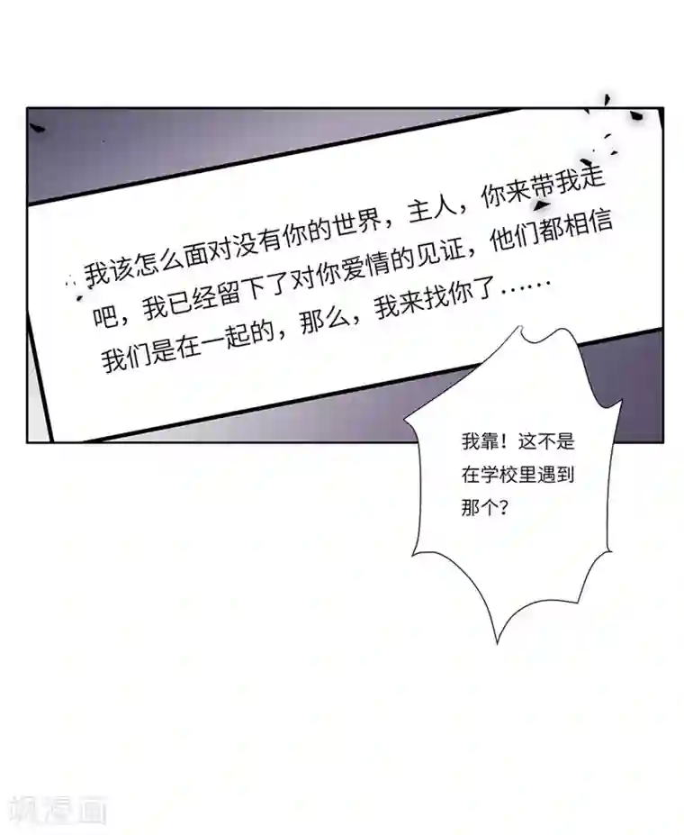 欧米茄档案第74话 PUA凶杀案2