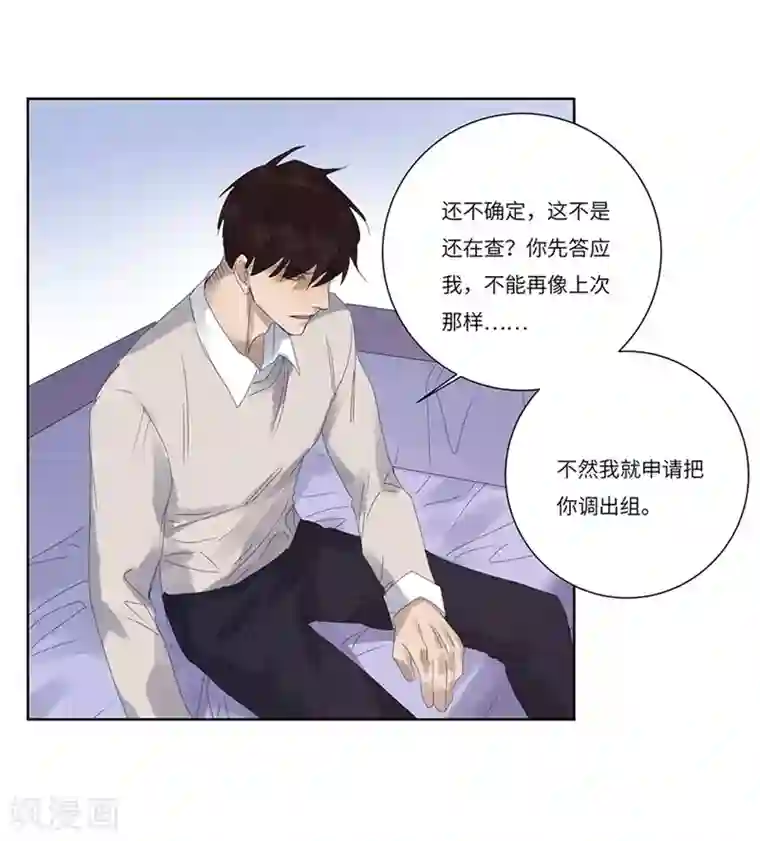 欧米茄档案第74话 PUA凶杀案2