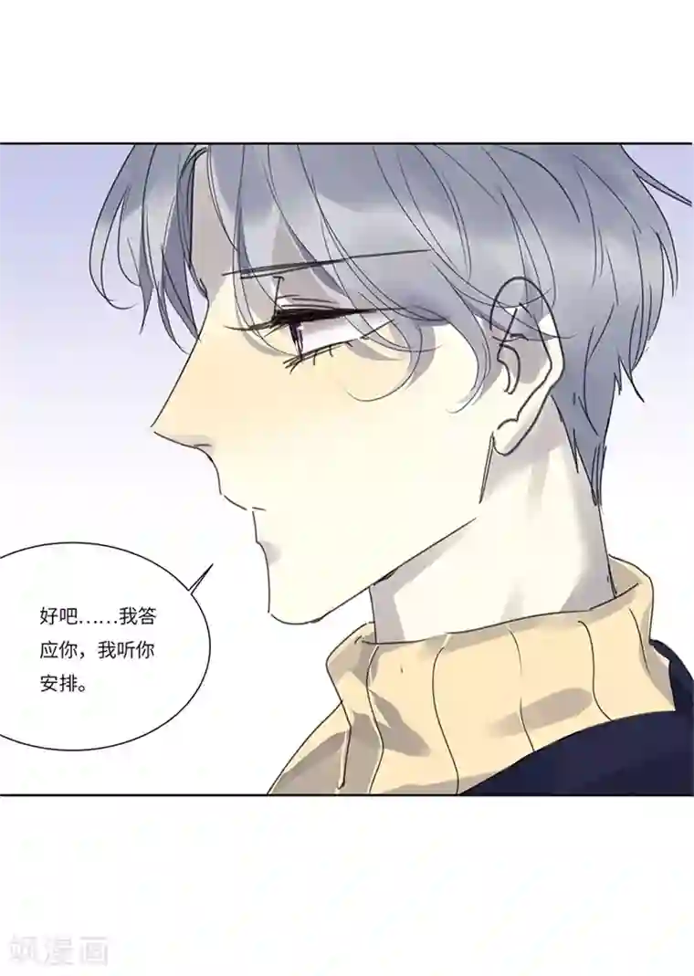 欧米茄档案第74话 PUA凶杀案2