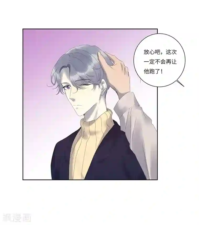 欧米茄档案第74话 PUA凶杀案2