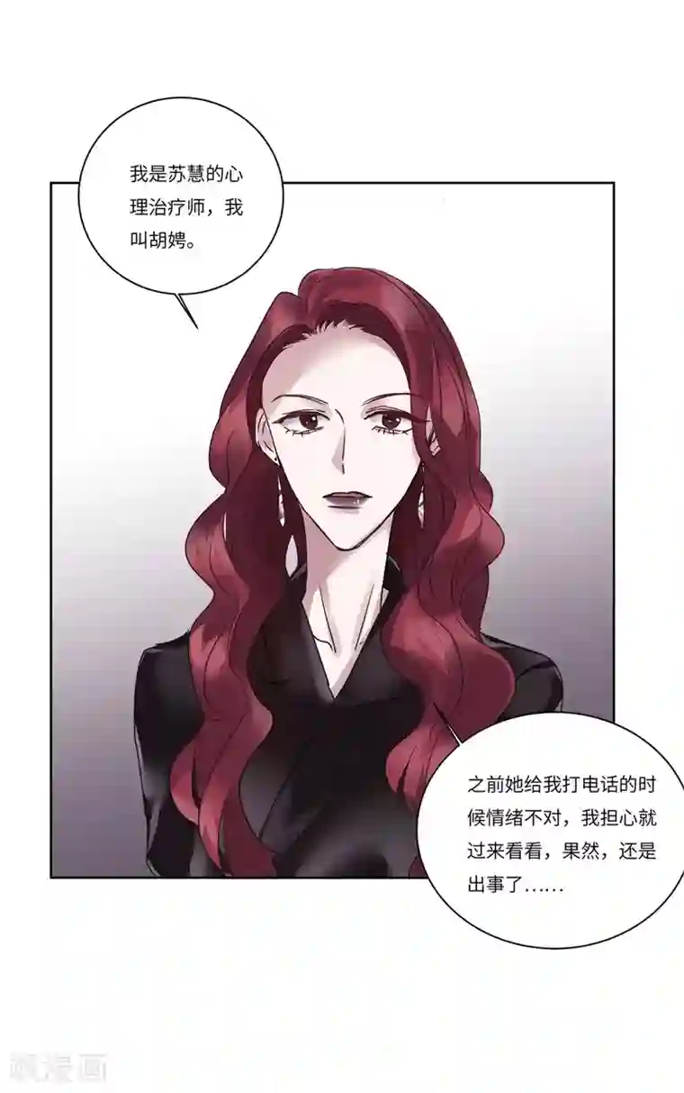 欧米茄档案第75话 PUA凶杀案3