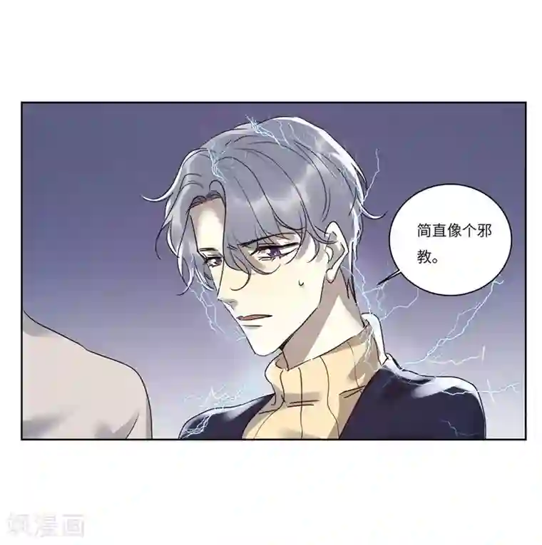 欧米茄档案第75话 PUA凶杀案3