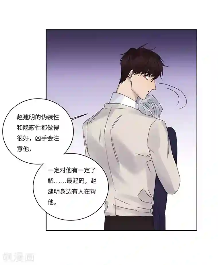 欧米茄档案第75话 PUA凶杀案3