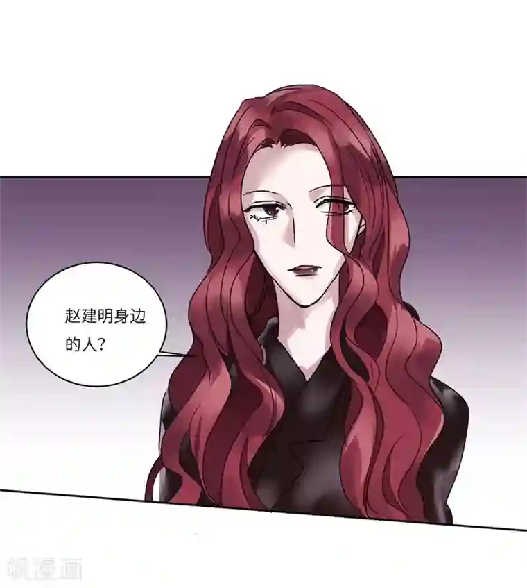 欧米茄档案第75话 PUA凶杀案3