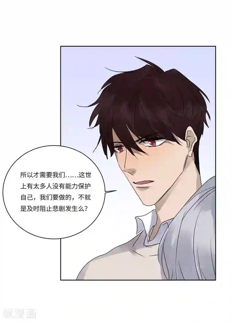 欧米茄档案第75话 PUA凶杀案3