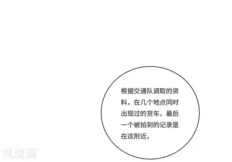 欧米茄档案第76话 PUA凶杀案4