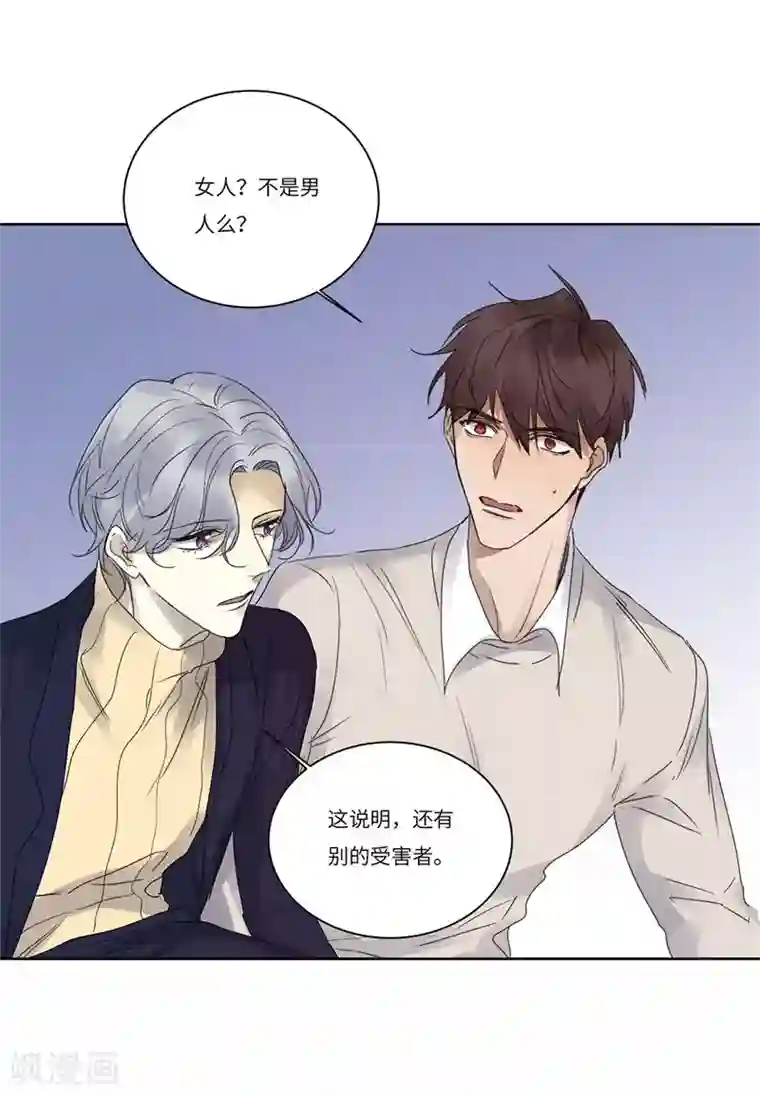 欧米茄档案第76话 PUA凶杀案4