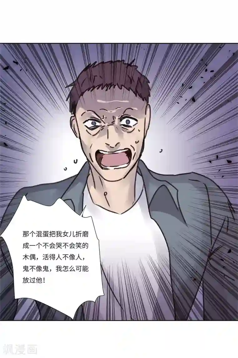 欧米茄档案第76话 PUA凶杀案4