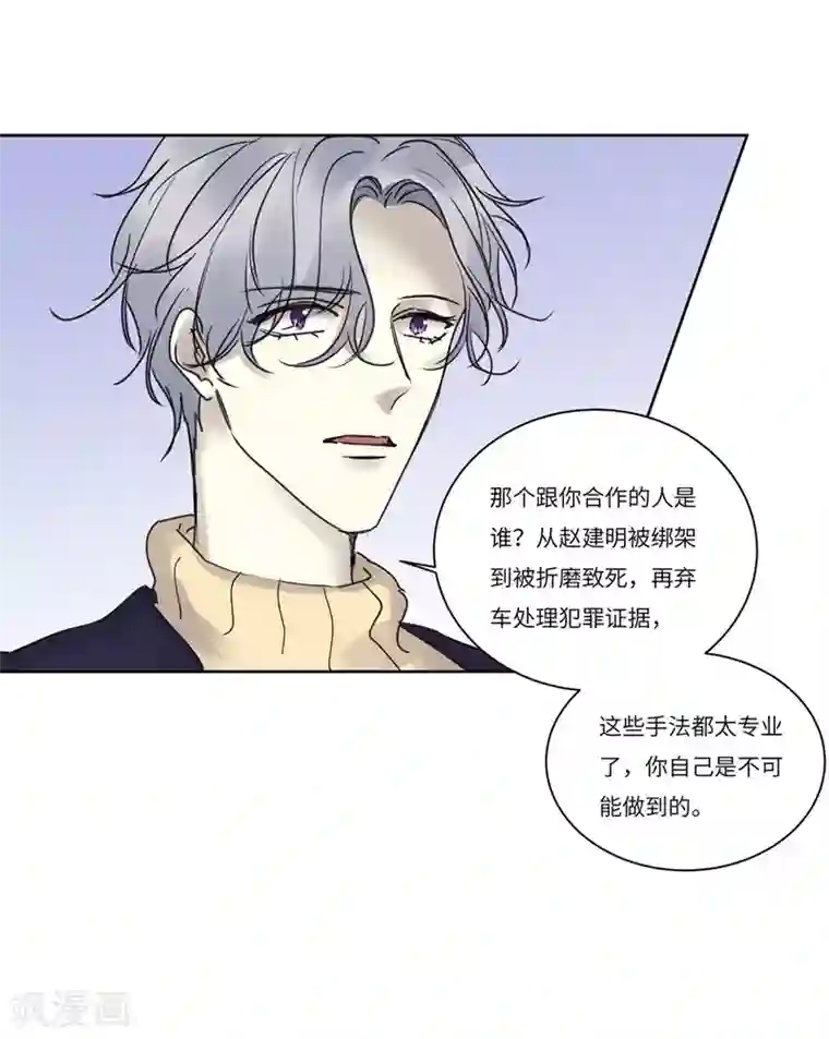 欧米茄档案第76话 PUA凶杀案4