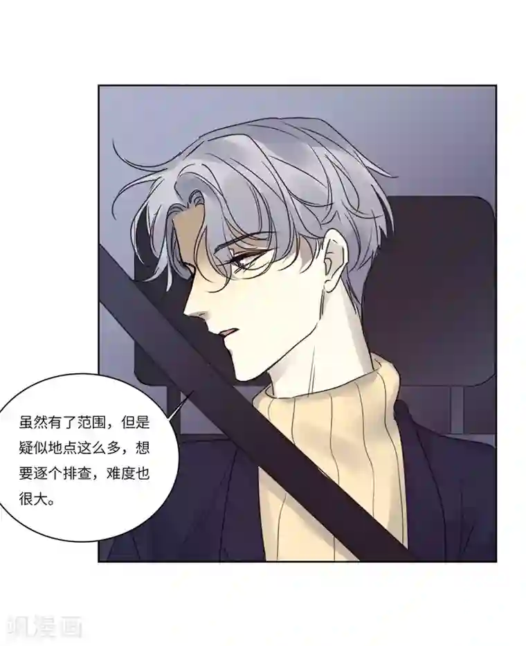 欧米茄档案第76话 PUA凶杀案4