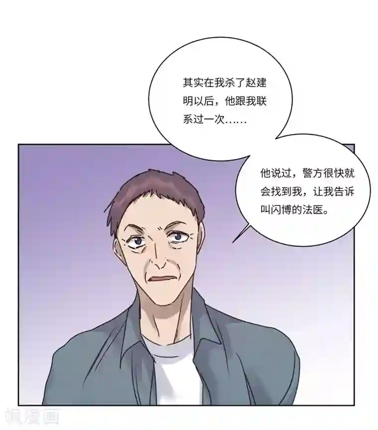 欧米茄档案第76话 PUA凶杀案4