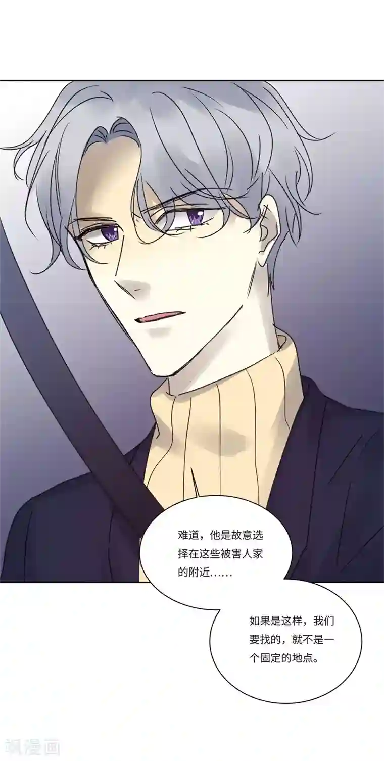 欧米茄档案第76话 PUA凶杀案4