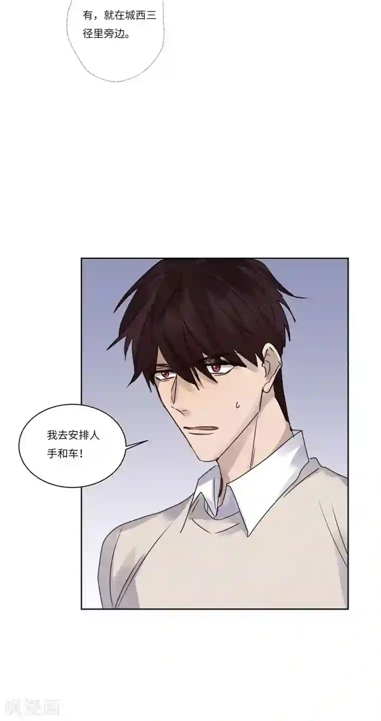 欧米茄档案第77话 PUA凶杀案5