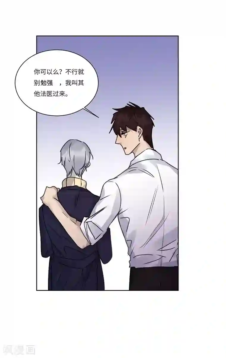 欧米茄档案第77话 PUA凶杀案5