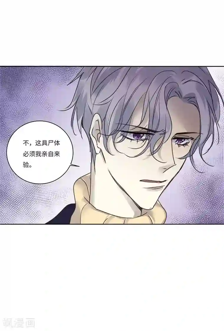 欧米茄档案第77话 PUA凶杀案5